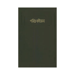 Bengali Bible