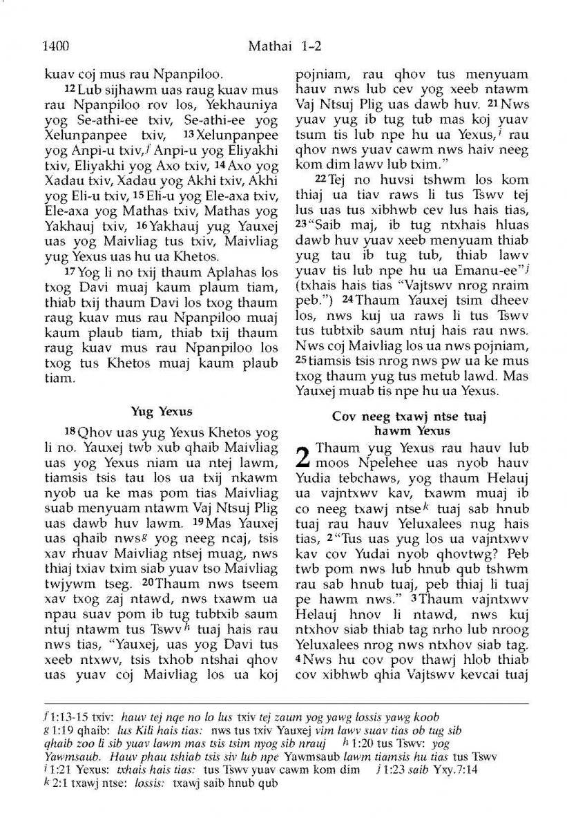 White Hmong New Testament - Print on Demand