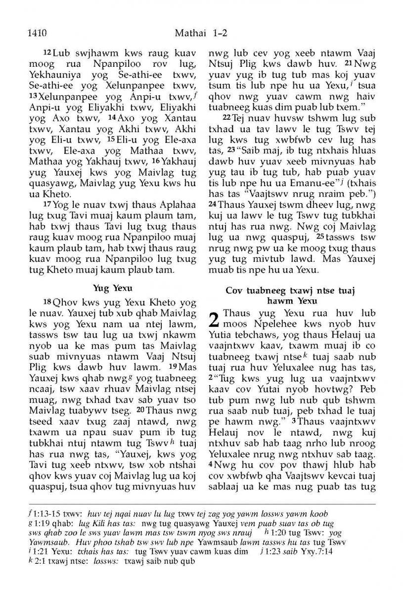 Novo Testamento Blue Hmong - Impressão sob demanda