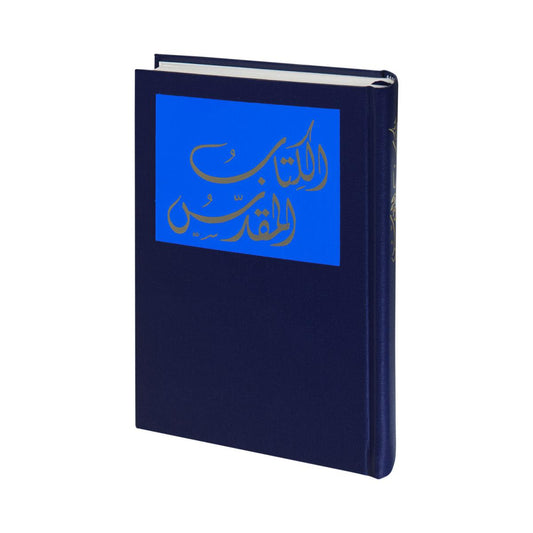 Biblia árabe - Versión árabe de hoy