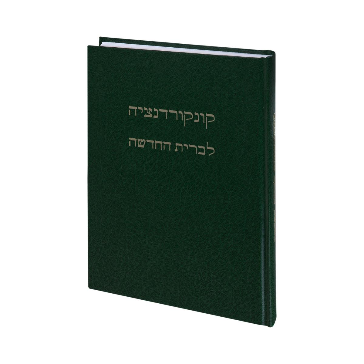 Concordancia para el Nuevo Testamento hebreo moderno