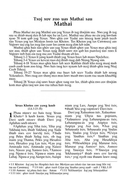 White Hmong New Testament - Print on Demand