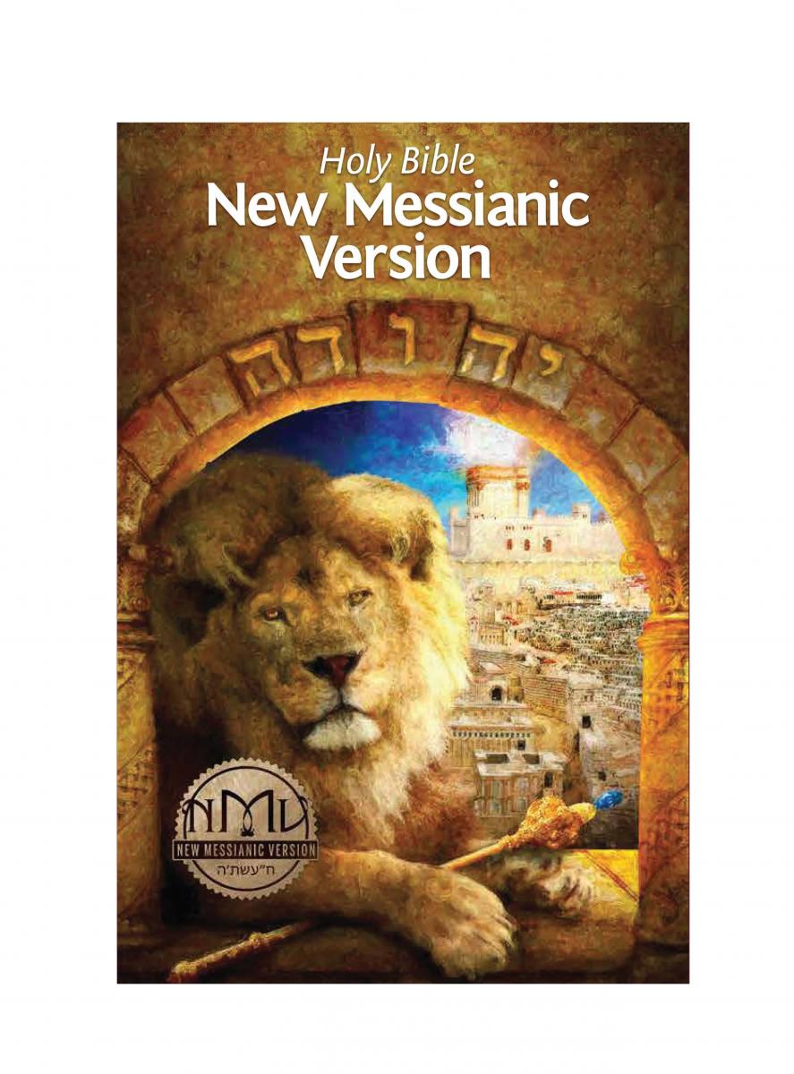 Holy Bible - New Messianic Version - Print on Demand