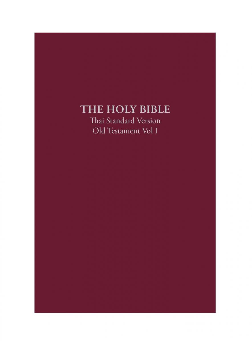 Thai Old Testament: Vol I - Print on Demand