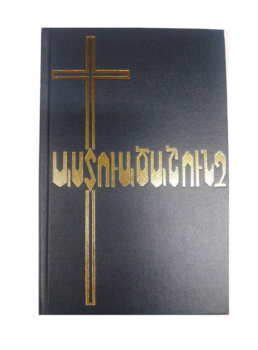 Bíblia Armênia