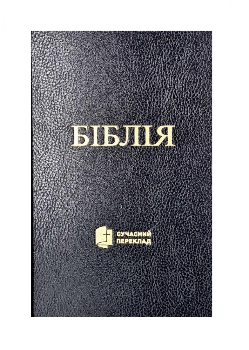 Bíblia ucraniana de capa dura