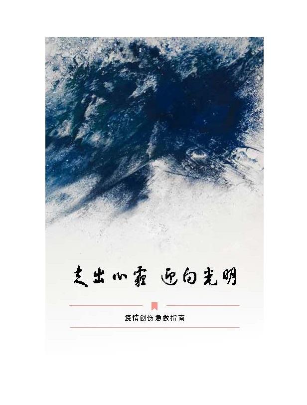 Beyond Disaster in Mandarin - Download