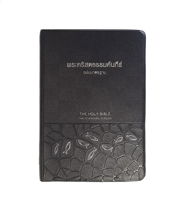 Bíblia da versão padrão tailandesa