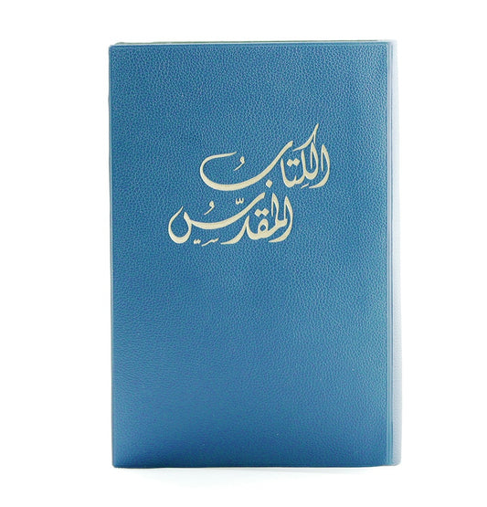 Arabic Bible (GNA)